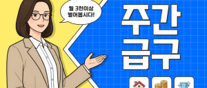 주갑 급구!! 티오부족!!