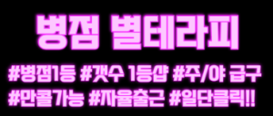 주야2명그구 10객능 대기없음