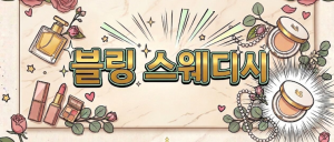 각방샤워실 개인대기실 11~@