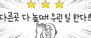 [수원] 경기 지역 1등샵 갯수보장 / 자유출근 / 주야간모집 / 당인현금지급 / 알바환영 / 대기없음 / 단일코스 / 실장모집