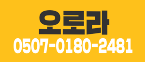 [신규오픈 방이동, 잠실] 오로라스웨디시